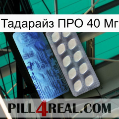 Тадарайз ПРО 40 Мг 34